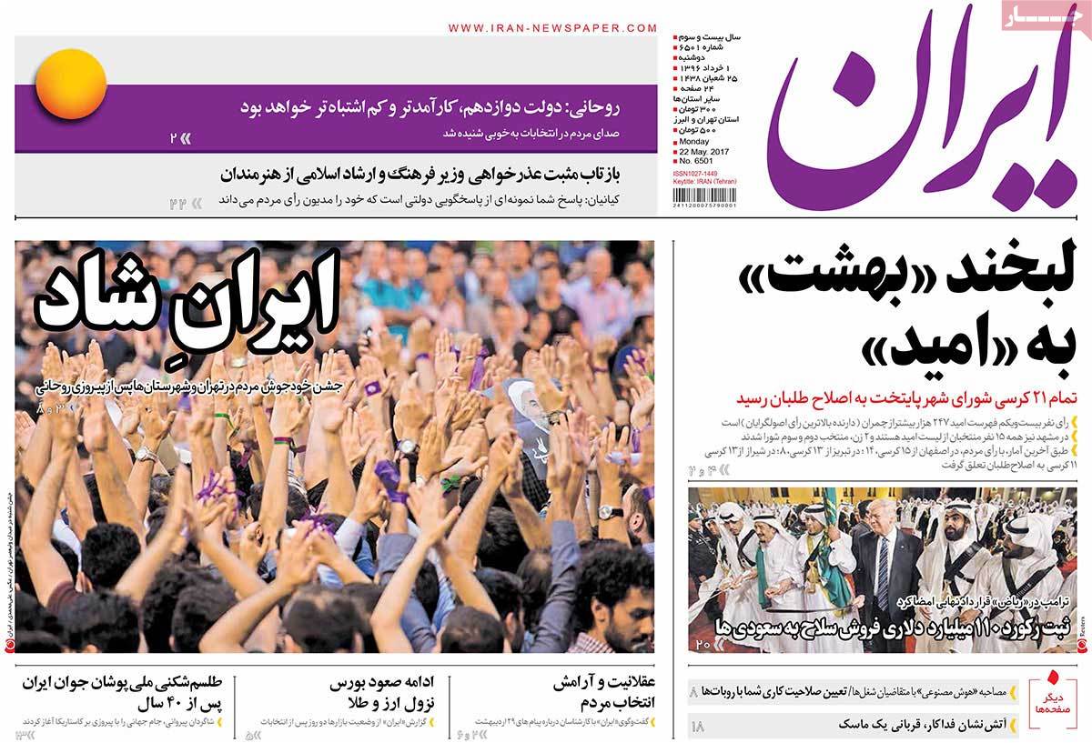 A Look at Iranian Newspaper Front Pages on May 22