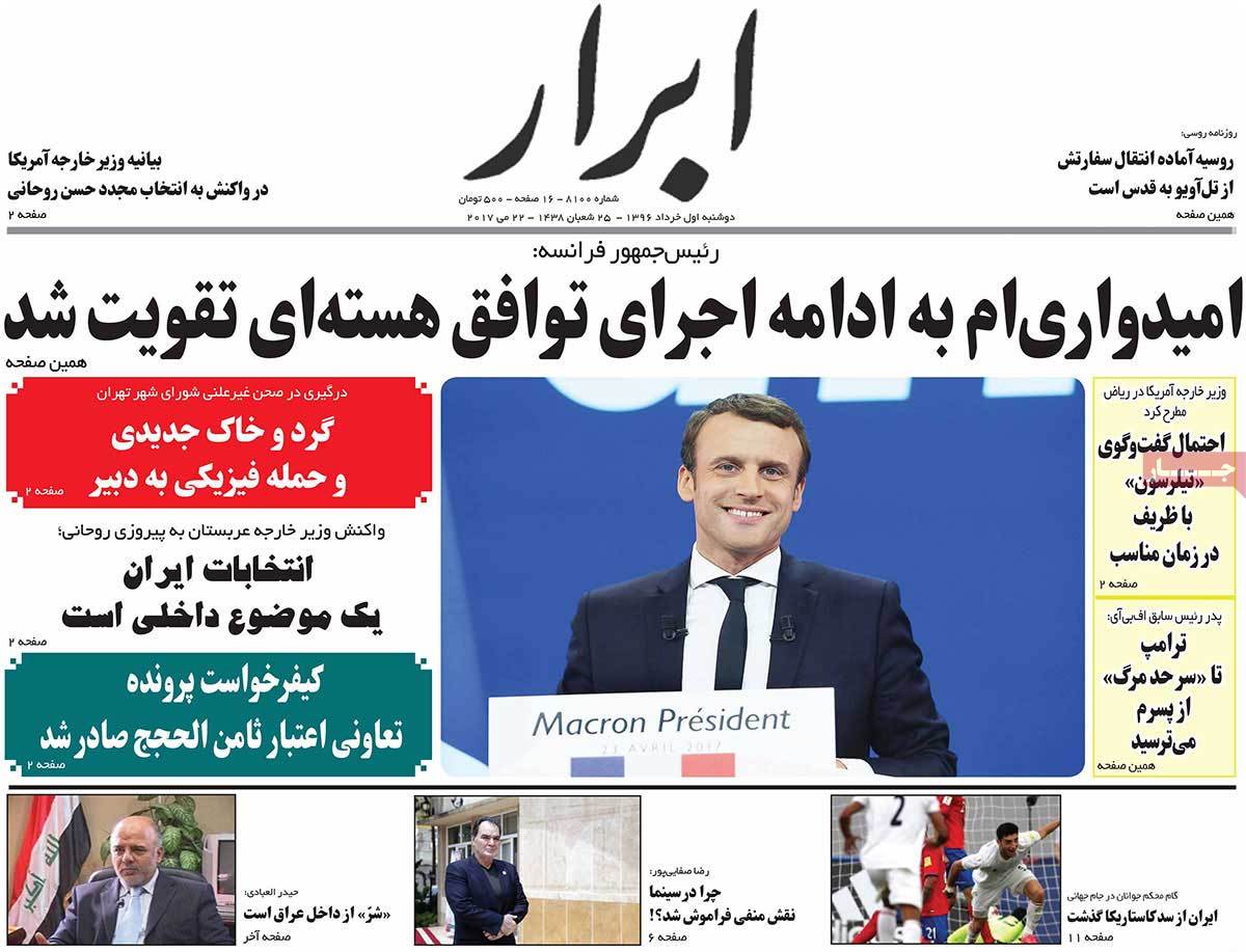 A Look at Iranian Newspaper Front Pages on May 22