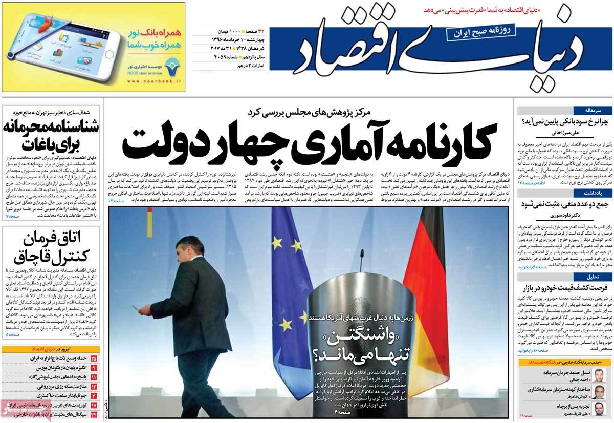 A Look at Iranian Newspaper Front Pages on May 31 - donyaye egtesad