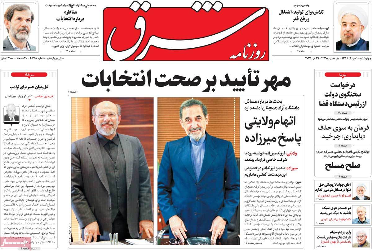 A Look at Iranian Newspaper Front Pages on May 31 - sharg