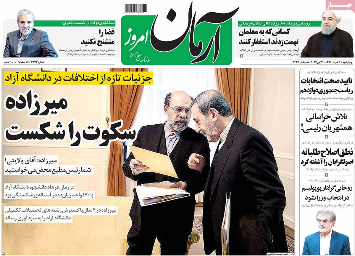 A Look at Iranian Newspaper Front Pages on May 31 - arman