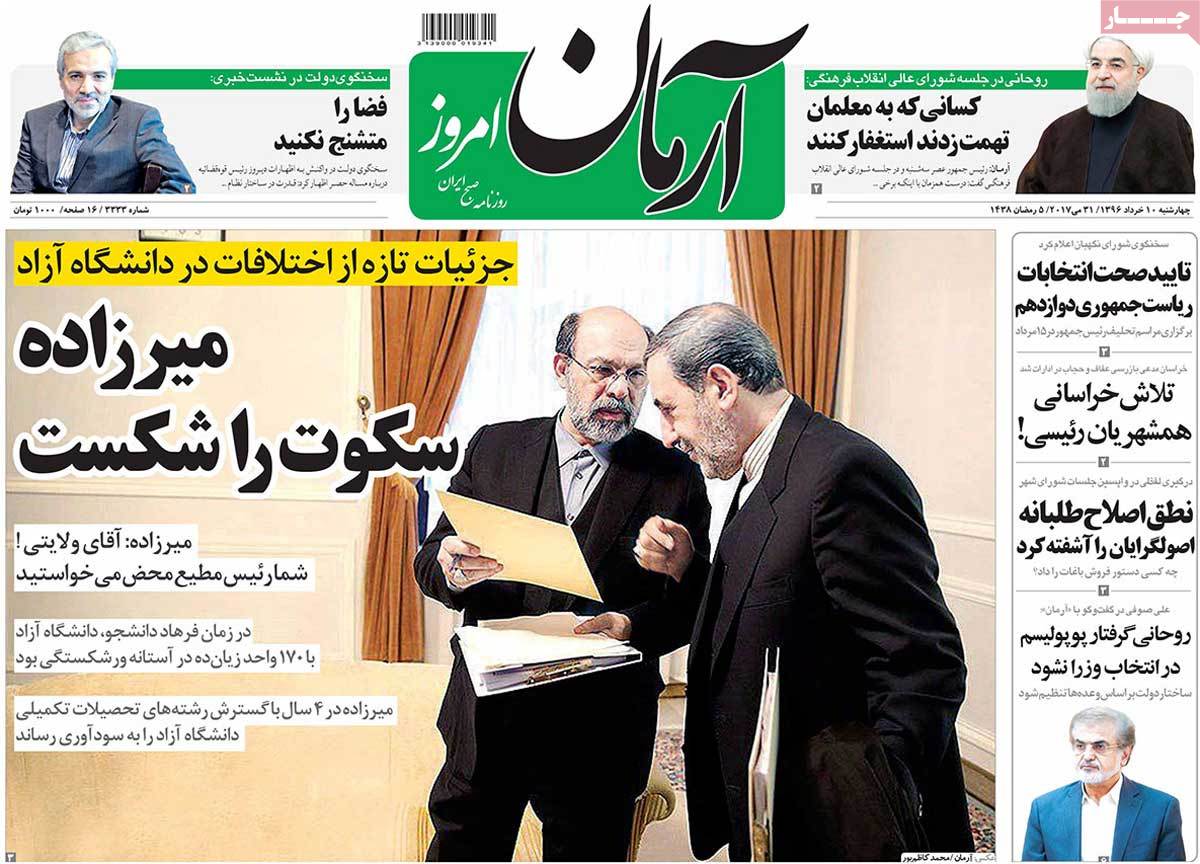 A Look at Iranian Newspaper Front Pages on May 31 - arman A Look at Iranian Newspaper Front Pages on May 31 - arman