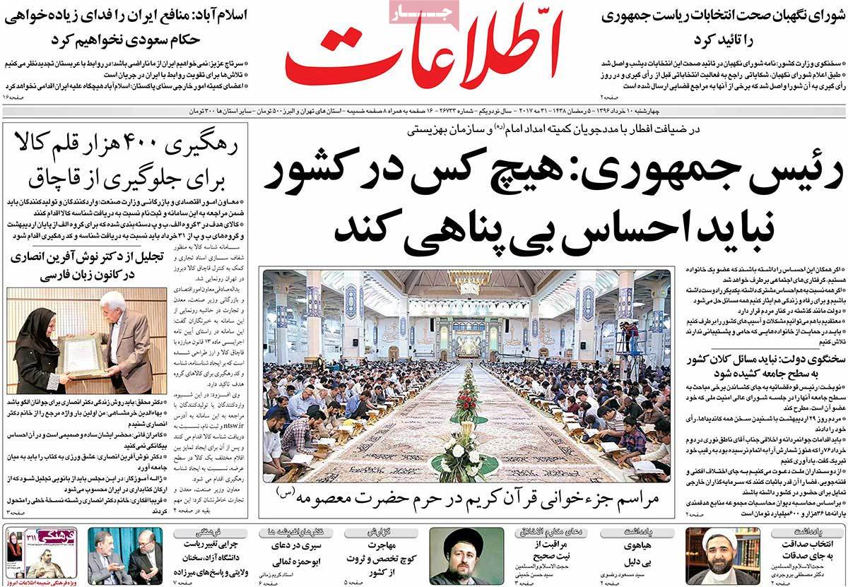 A Look at Iranian Newspaper Front Pages on May 31 - etelaat