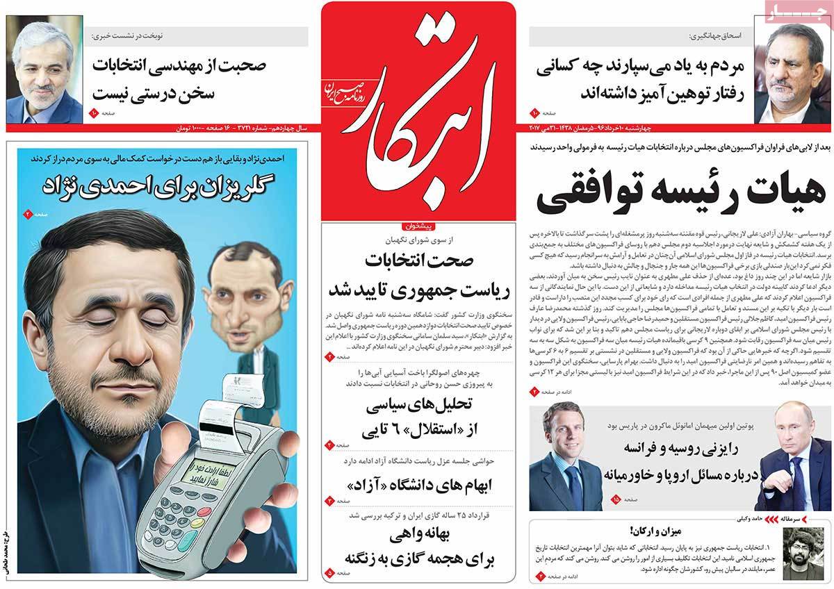 A Look at Iranian Newspaper Front Pages on May 31 - ebtekar