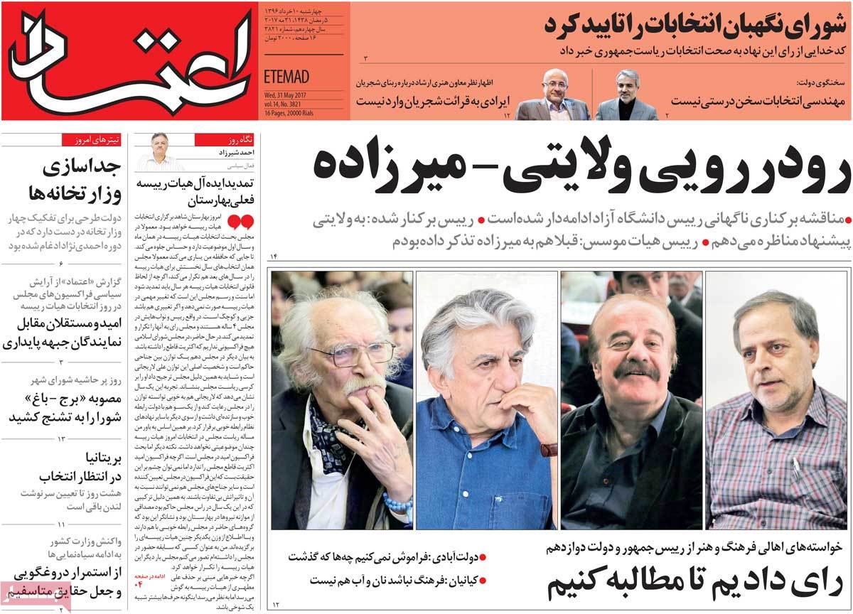 A Look at Iranian Newspaper Front Pages on May 31 - etemad