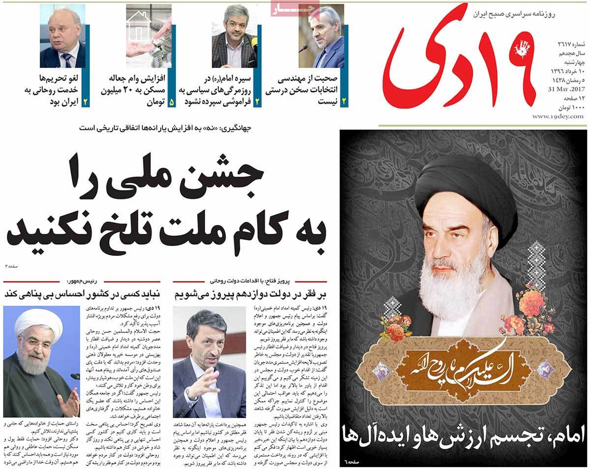 A Look at Iranian Newspaper Front Pages on May 31 - 19 dey