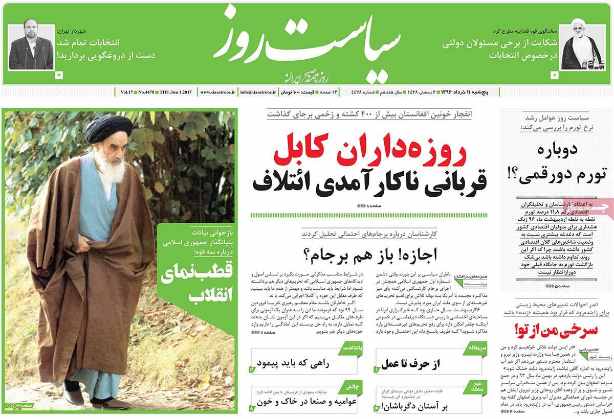 A Look at Iranian Newspaper Front Pages on June 1