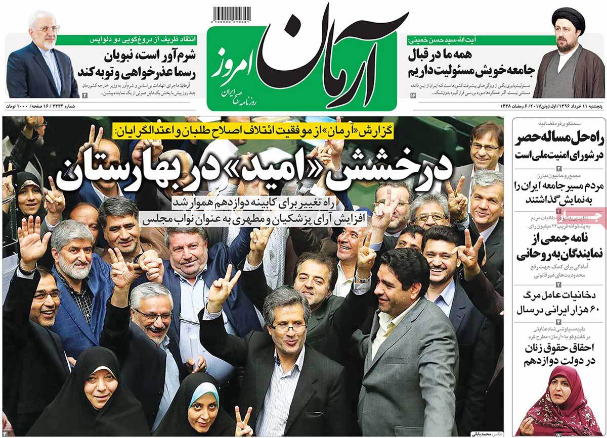 A Look at Iranian Newspaper Front Pages on June 1