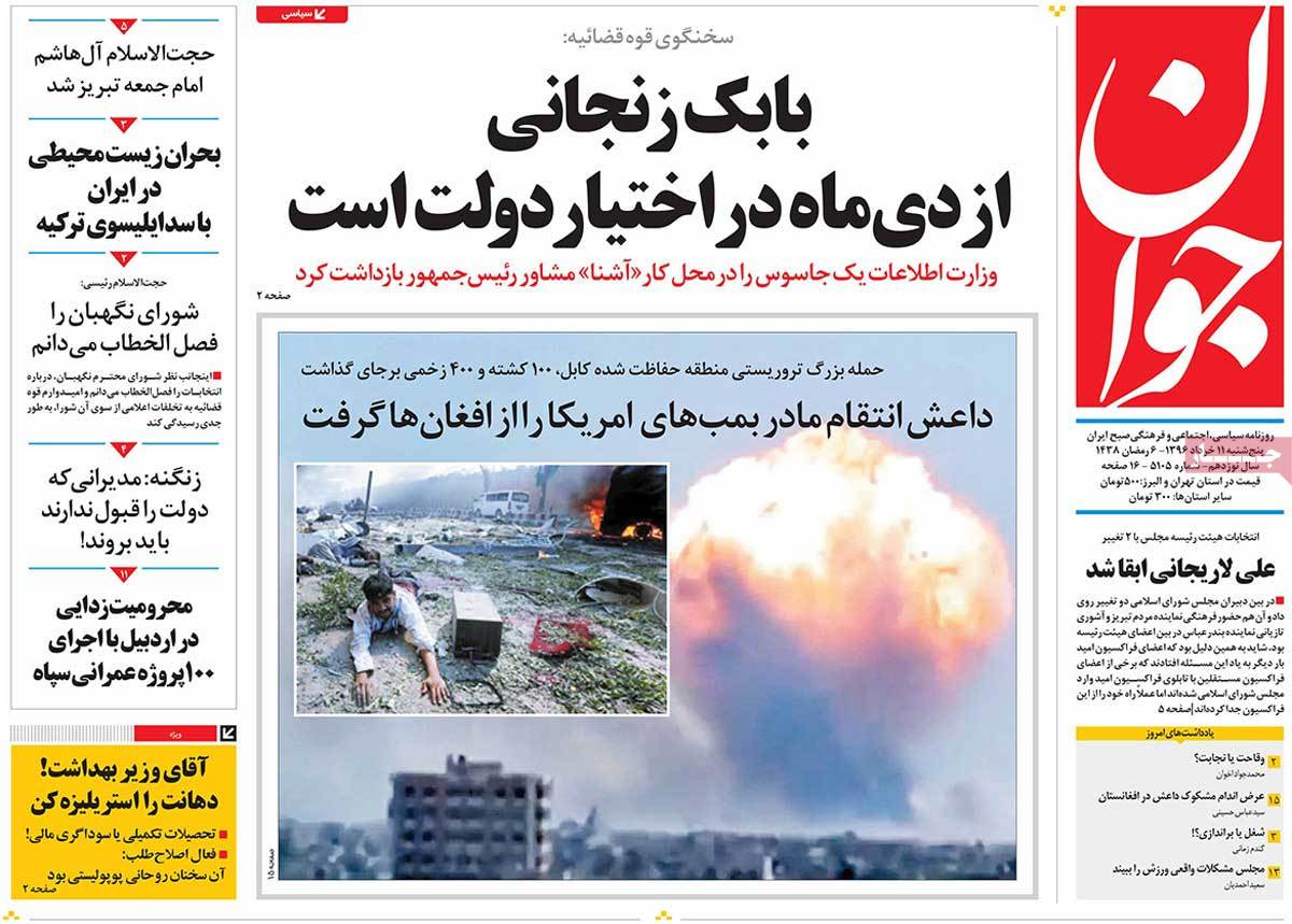 A Look at Iranian Newspaper Front Pages on June 1