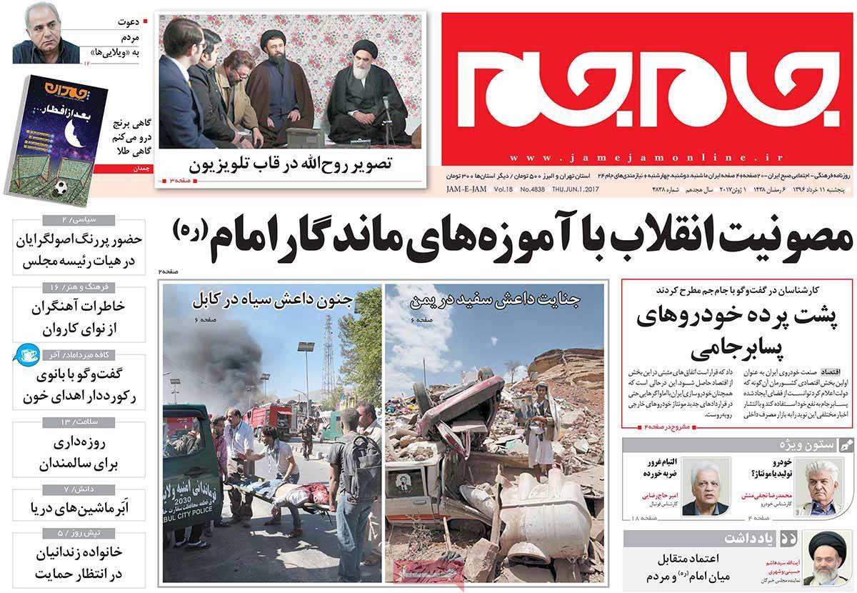 A Look at Iranian Newspaper Front Pages on June 1