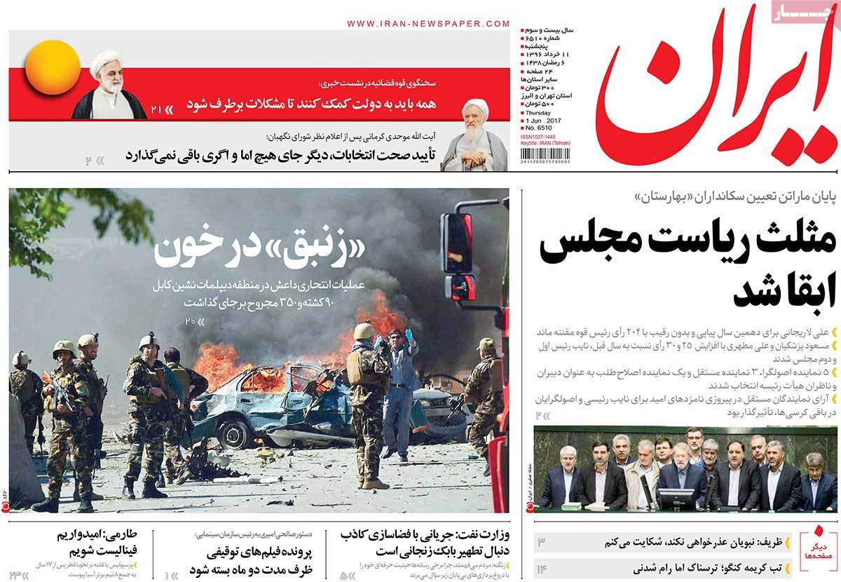 A Look at Iranian Newspaper Front Pages on June 1