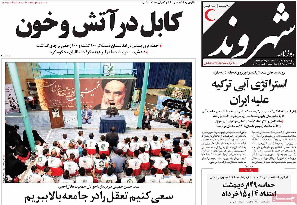 A Look at Iranian Newspaper Front Pages on June 1