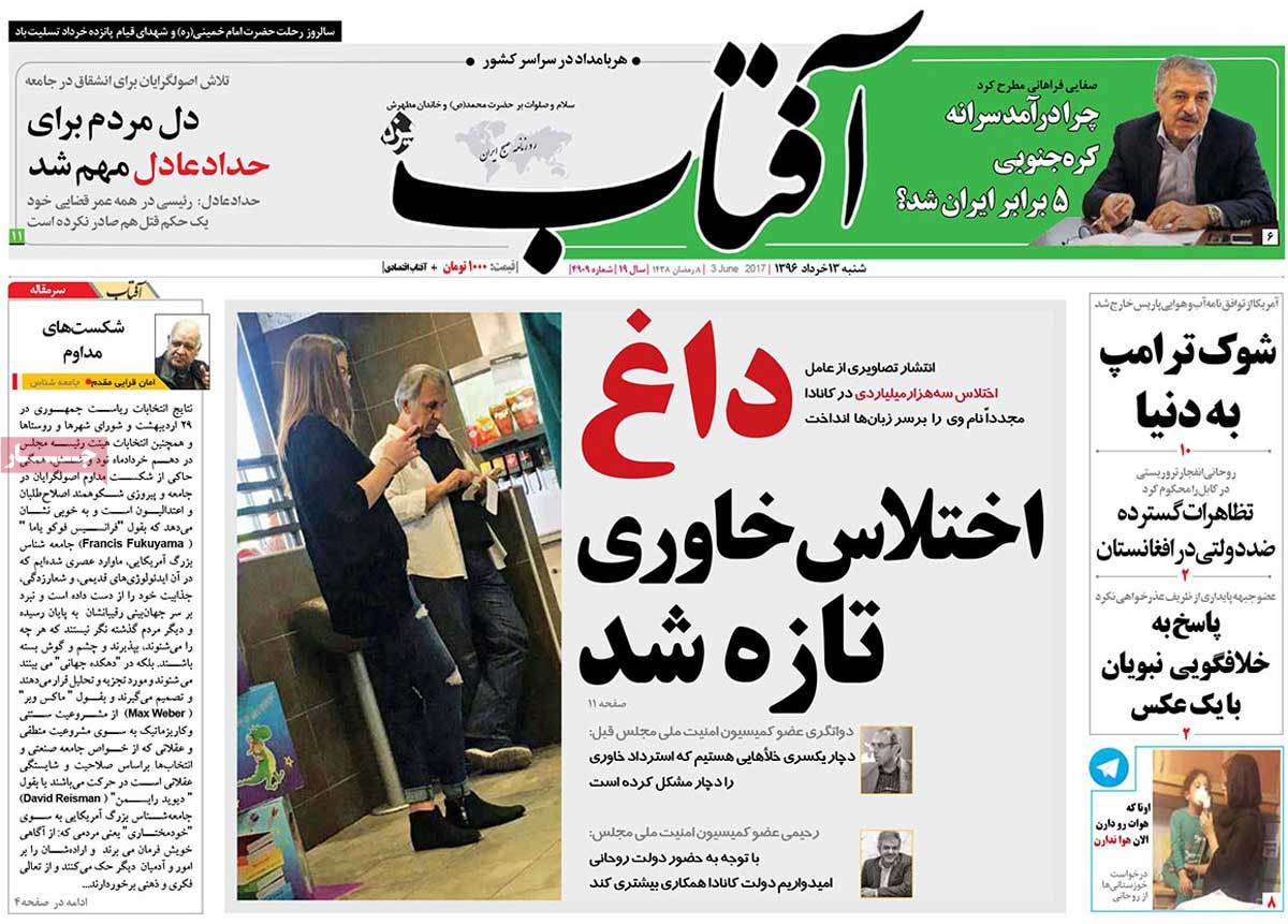 A Look at Iranian Newspaper Front Pages on June 3