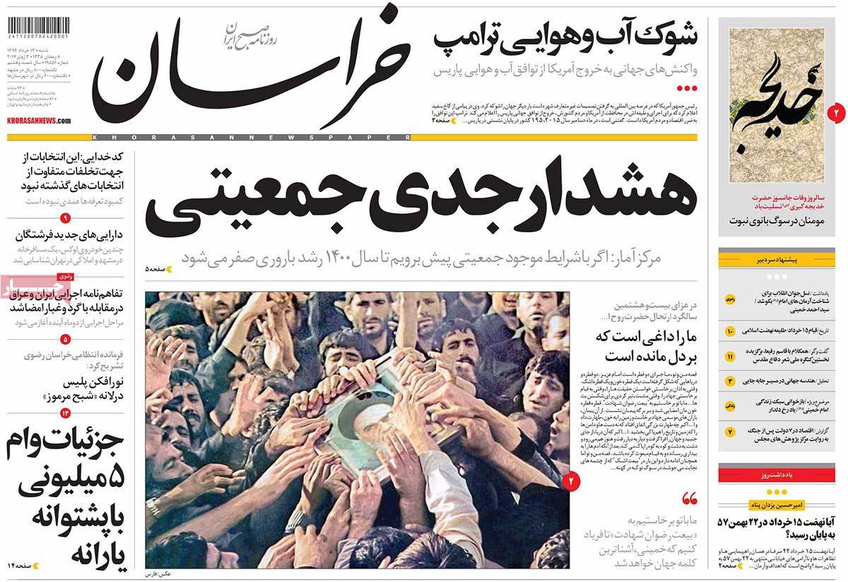 A Look at Iranian Newspaper Front Pages on June 3 11 A Look at Iranian Newspaper Front Pages on June 3