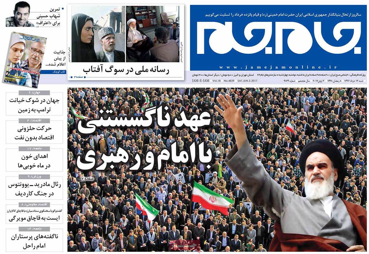 A Look at Iranian Newspaper Front Pages on June 3 8 A Look at Iranian Newspaper Front Pages on June 3