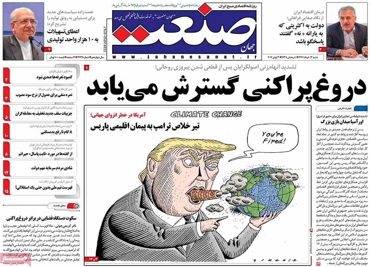 A Look at Iranian Newspaper Front Pages on June 3 7 A Look at Iranian Newspaper Front Pages on June 3