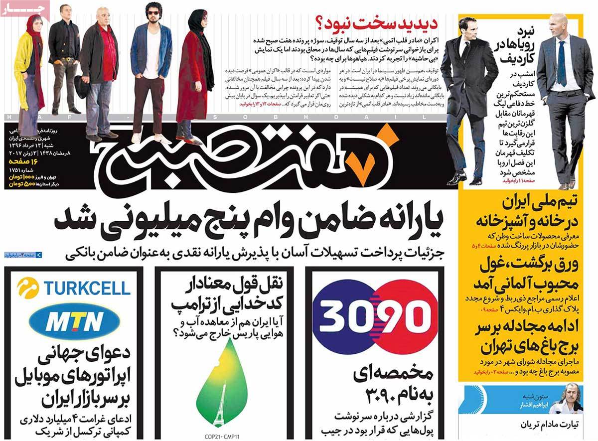 A Look at Iranian Newspaper Front Pages on June 3 4 A Look at Iranian Newspaper Front Pages on June 3