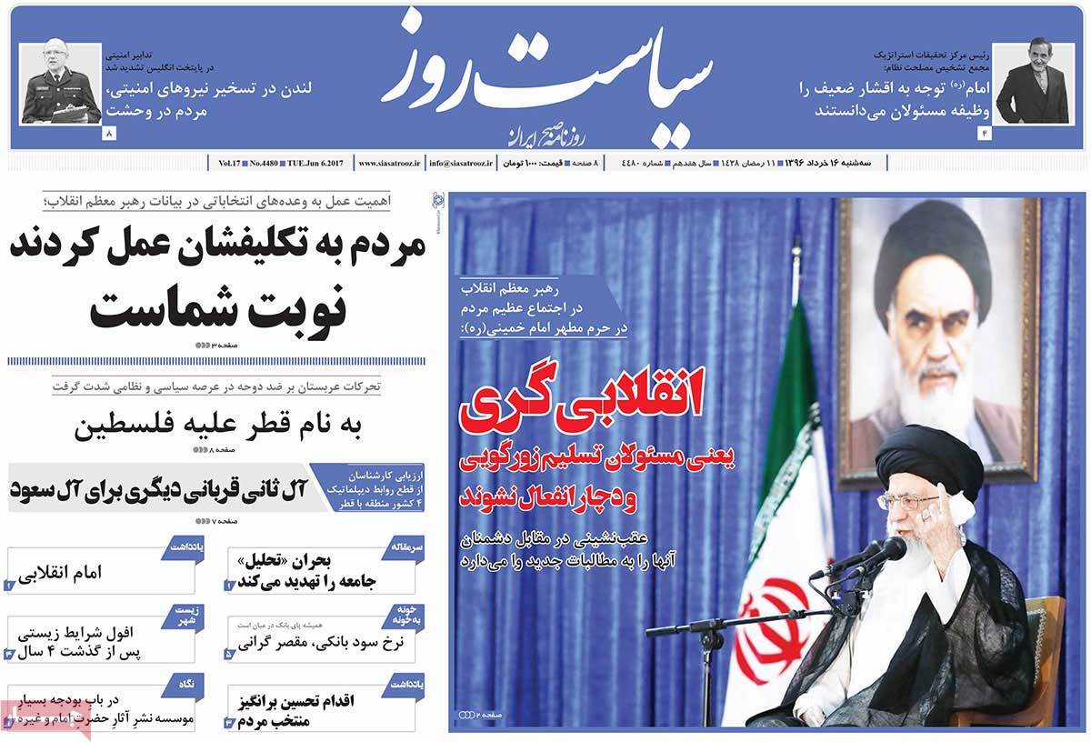 A Look at Iranian Newspaper Front Pages on June 6 - siasat rooz