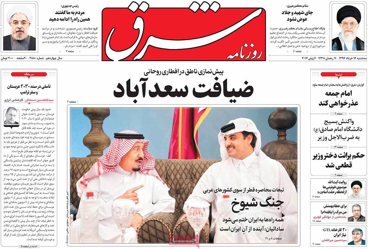 A Look at Iranian newspaper Front Pages on June 6 - shragh A Look at Iranian newspaper Front Pages on June 6 - shragh