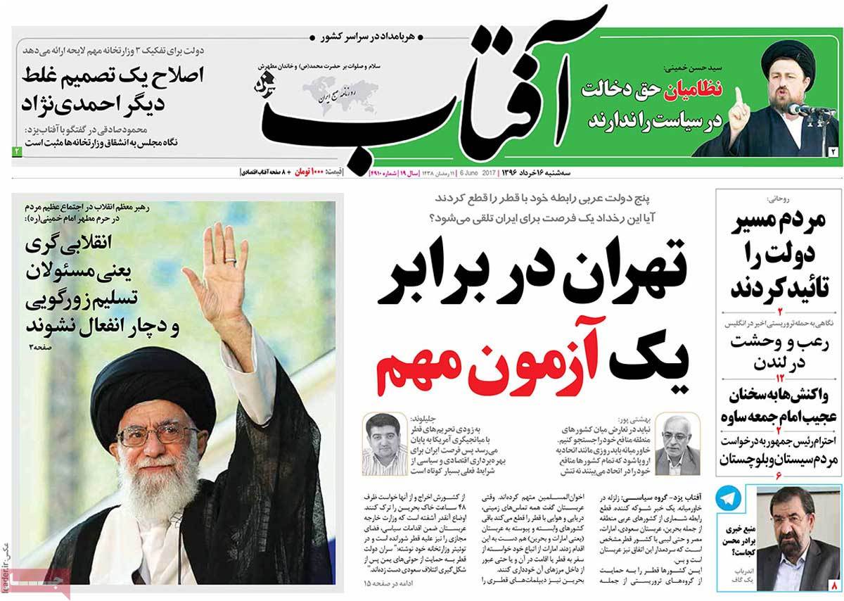 A Look at Iranian Newspaper Front Pages on June 6 - aftab