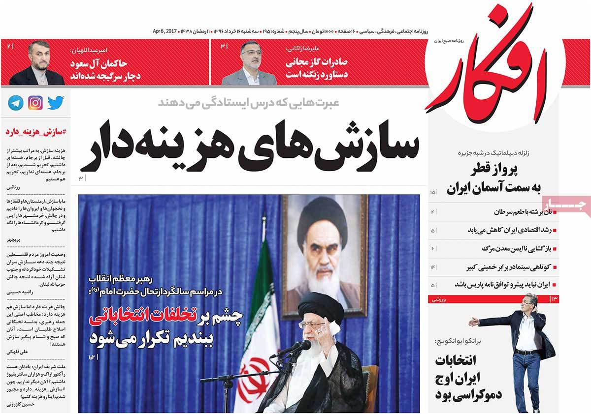 A Look at Iranian Newspaper Front Pages on June 6 - afkar A Look at Iranian Newspaper Front Pages on June 6 - afkar