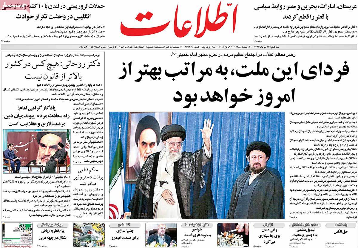 A Look at Iranian Newspaper Front Pages on June 6 - etelaat