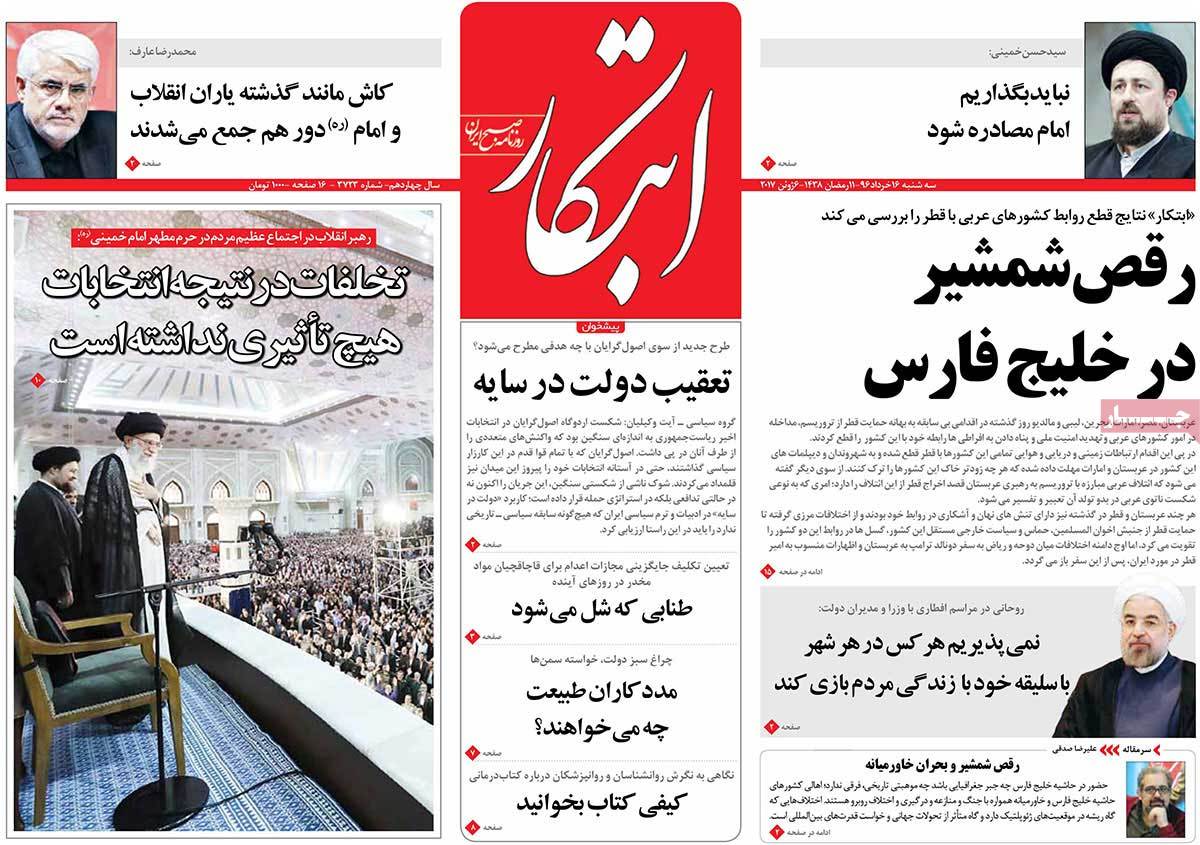 A Look at Iranian Newspaper Front Pages on June 6 - ebtekr