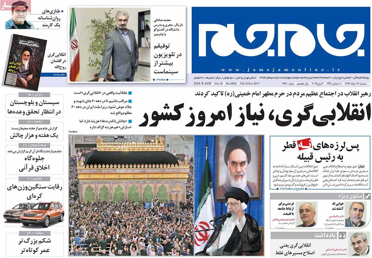 A Look at Iranian Newspaper Front Pages on June 6 - jamejam