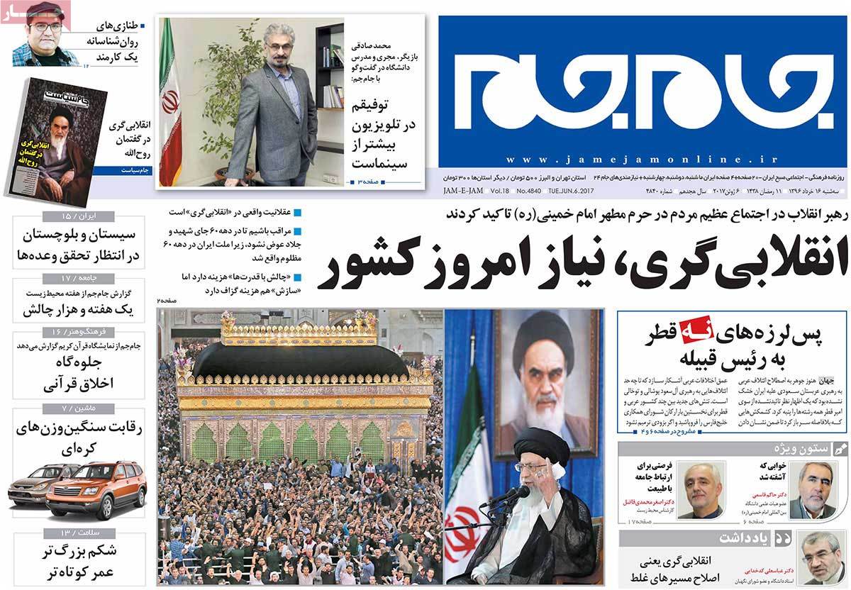 A Look at Iranian Newspaper Front Pages on June 6 - jamejam A Look at Iranian Newspaper Front Pages on June 6 - jamejam