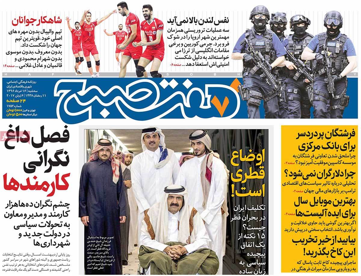 A Look at Iranian Newspaper Front Pages on June 6 - hafte sobh A Look at Iranian Newspaper Front Pages on June 6 - hafte sobh