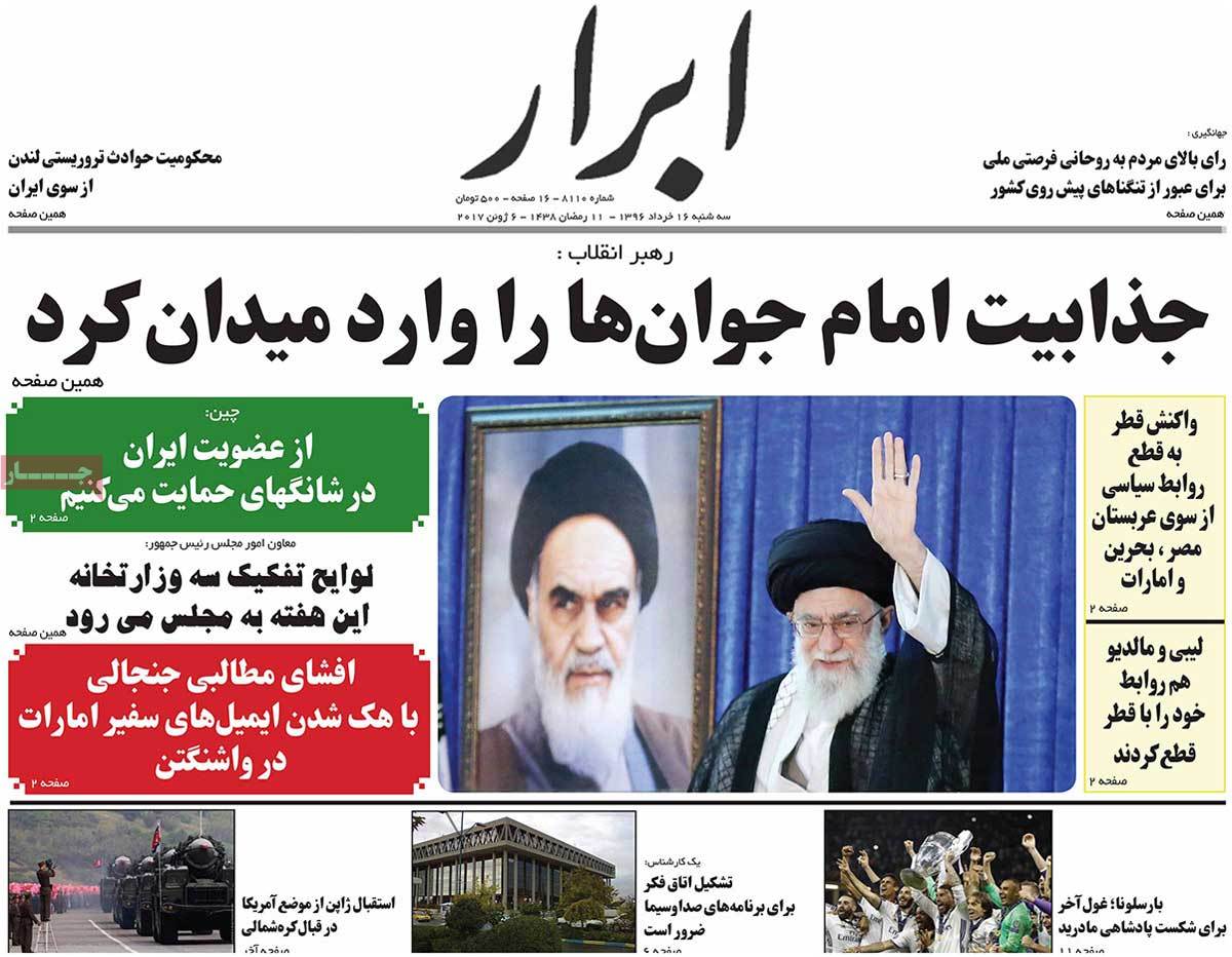 A Look at Iranian Newspaper Front Pages on June 6 - abrar