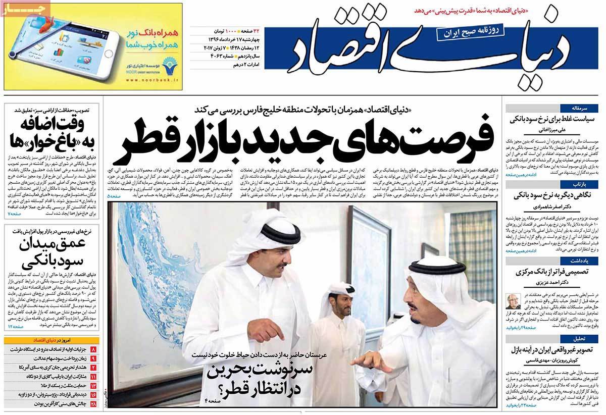 A Look at Iranian Newspaper Front Pages on June 7