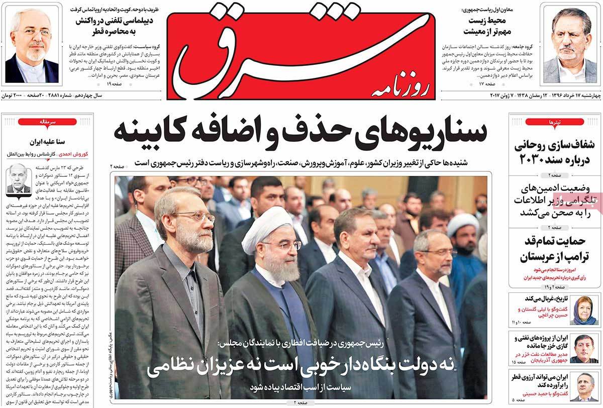 A Look at Iranian Newspaper Front Pages on June 7