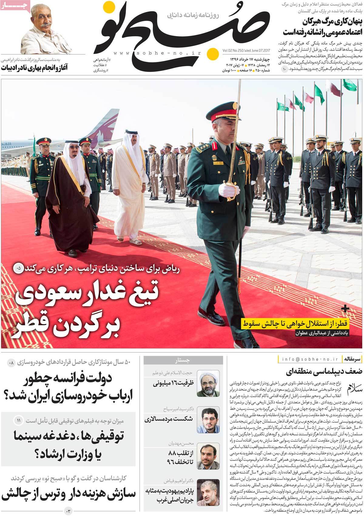 A Look at Iranian Newspaper Front Pages on June 7