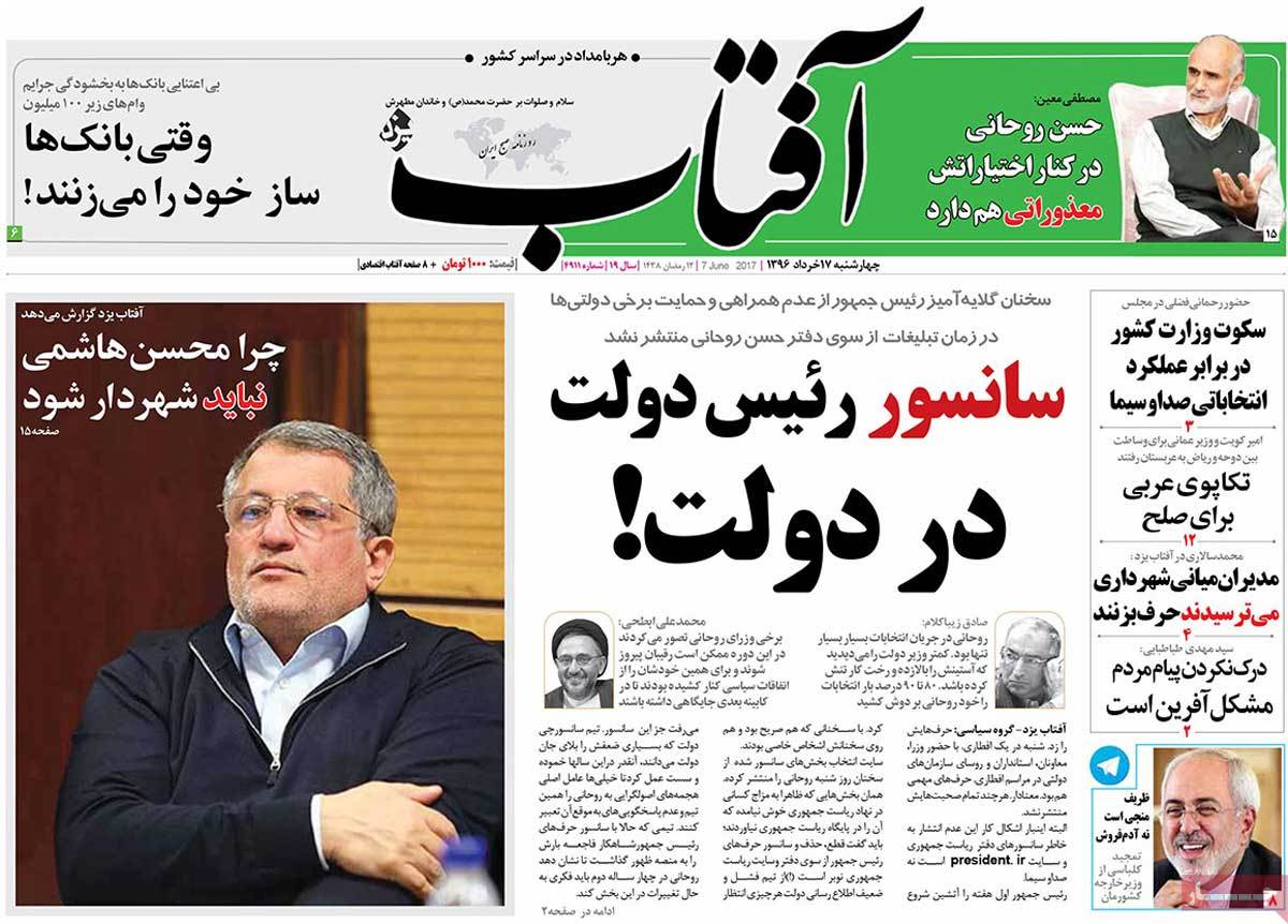 A Look at Iranian Newspaper Front Pages on June 7