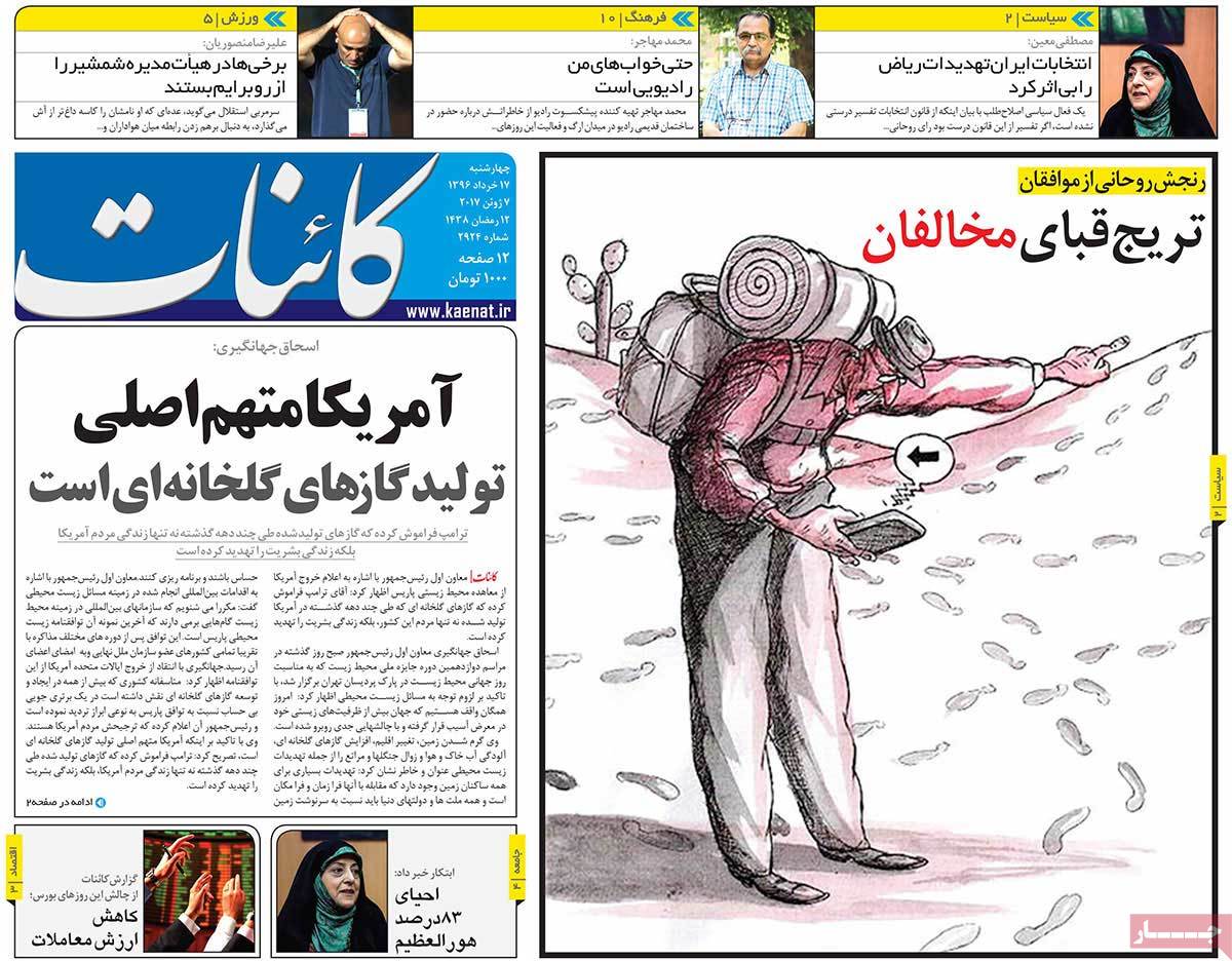 A Look at Iranian Newspaper Front Pages on June 7