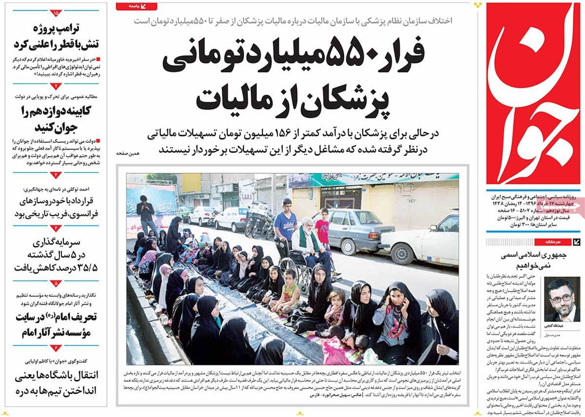 A Look at Iranian Newspaper Front Pages on June 7