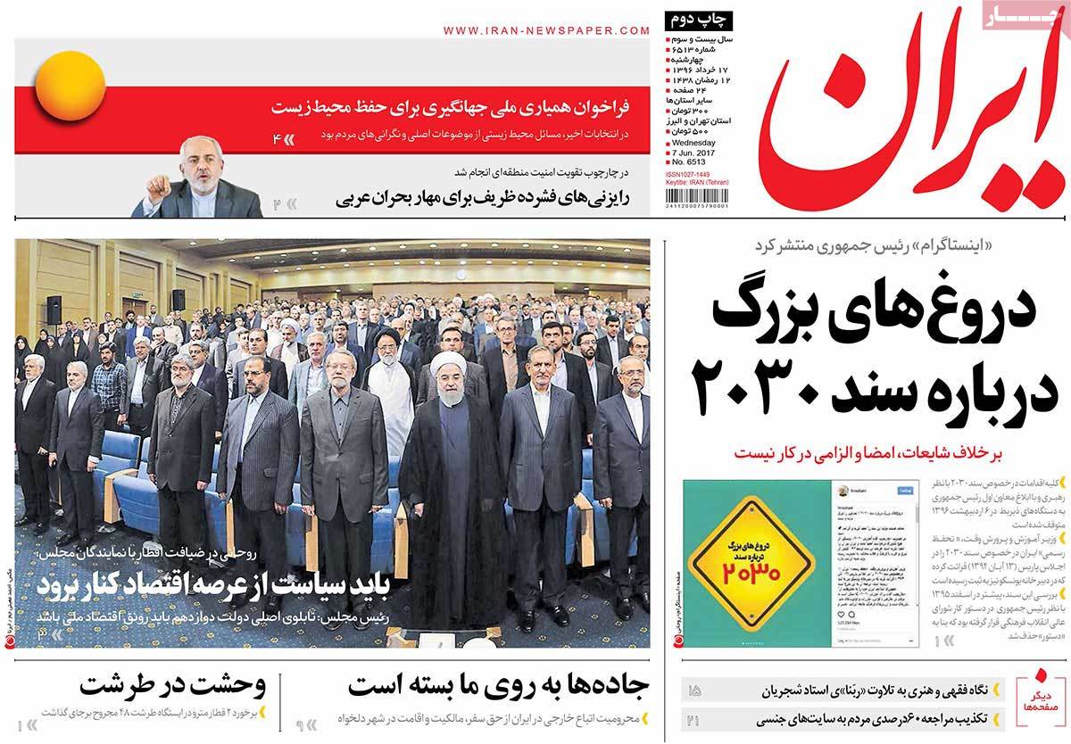 A Look at Iranian Newspaper Front Pages on June 7