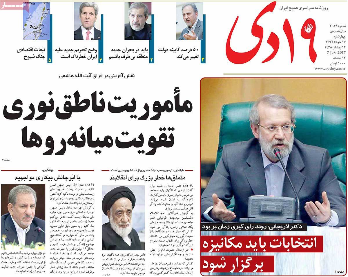 A Look at Iranian Newspaper Front Pages on June 7