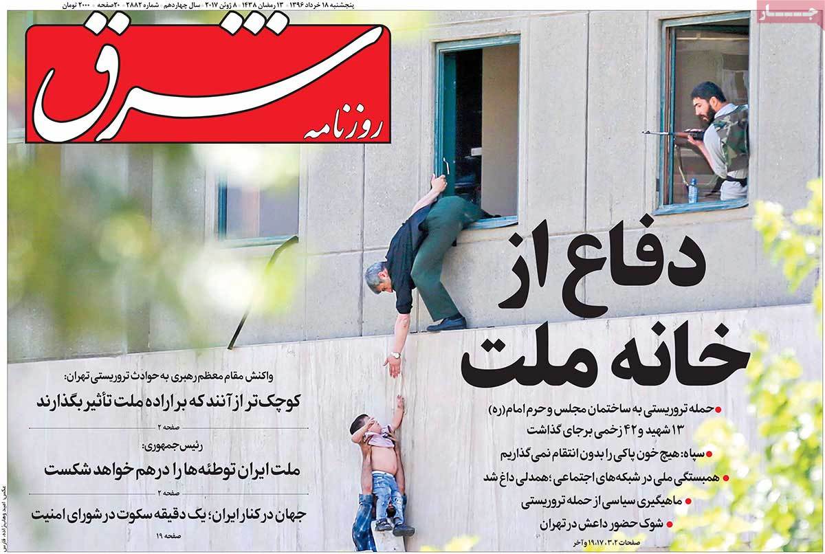 How Iranian Newspapers Covered Tehran Terrorist Attacks - shargh