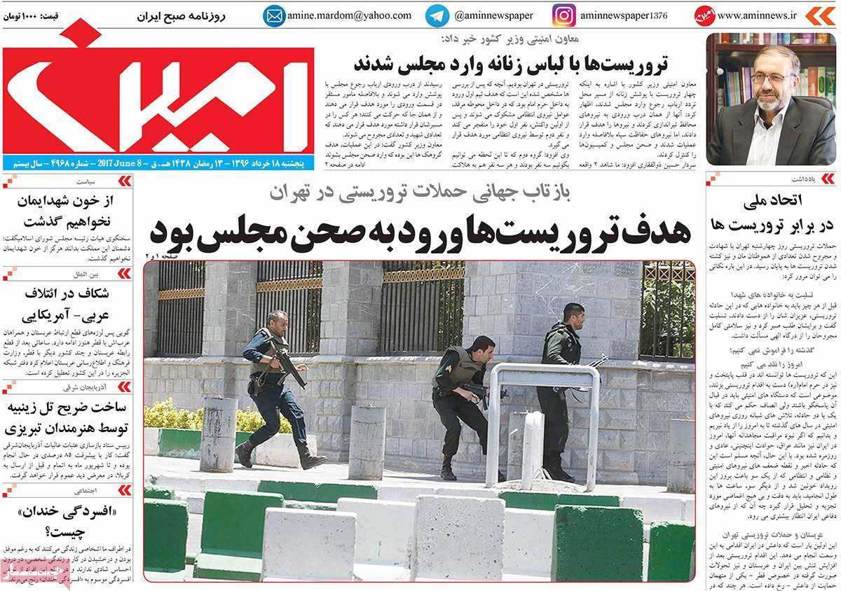 How Iranian Newspapers Covered Tehran Terrorist Attacks - amin
