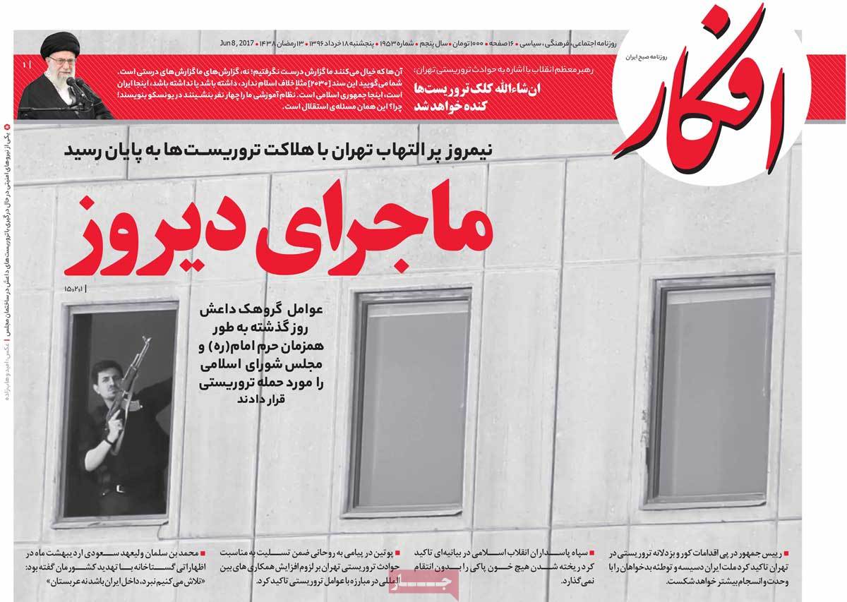 How Iranian Newspapers Covered Tehran Terrorist Attacks - afkar How Iranian Newspapers Covered Tehran Terrorist Attacks - afkar