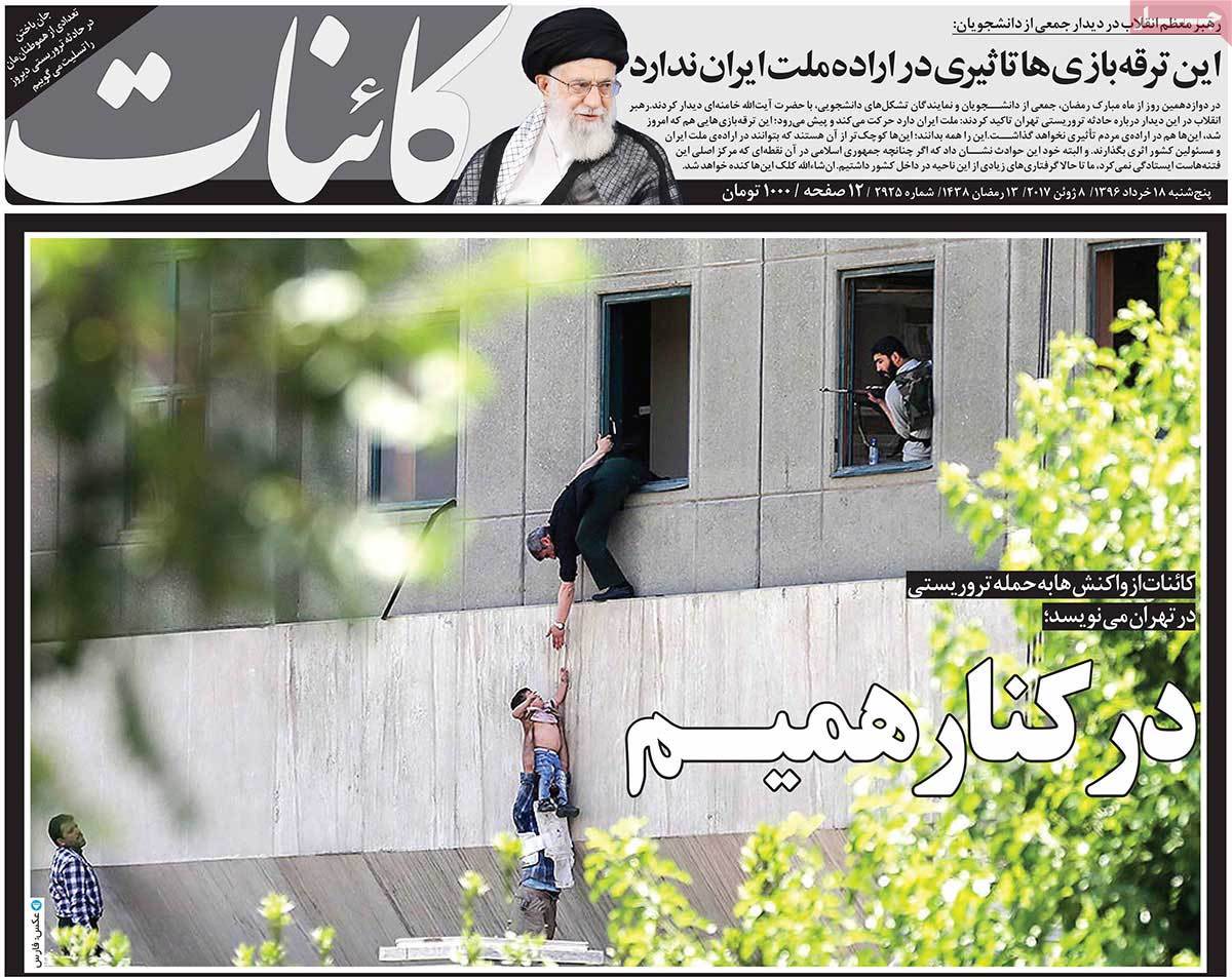 How Iranian Newspapers Covered Tehran Terrorist Attacks - kaenat
