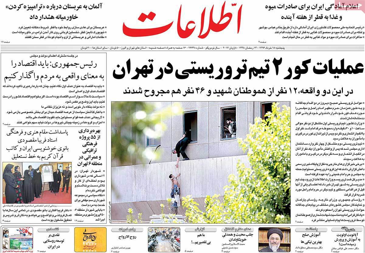 How Iranian Newspapers Covered Tehran Terrorist Attacks - etelaat