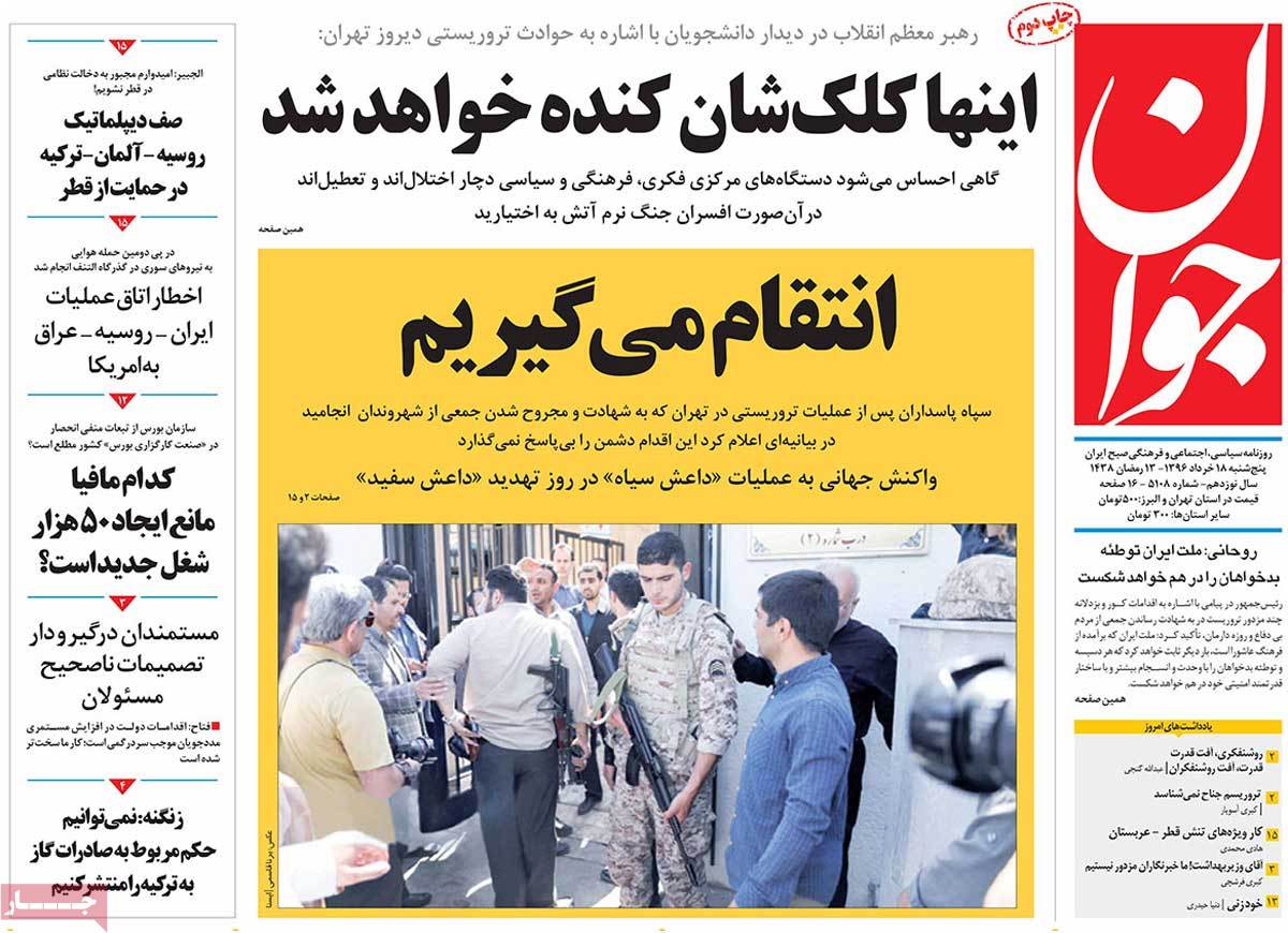 How Iranian Newspapers Covered Tehran Terrorist Attacks - javan