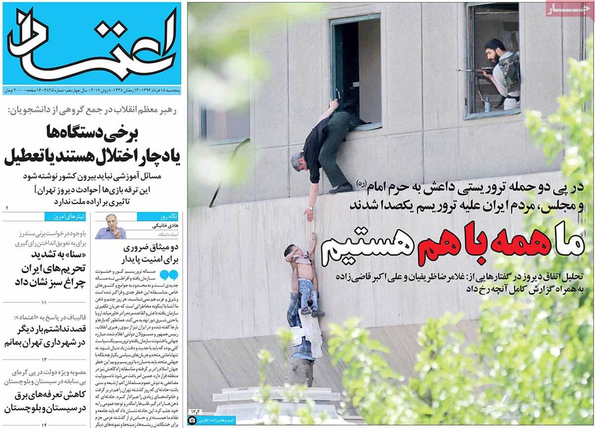 How Iranian Newspapers Covered Tehran Terrorist Attacks - etemad