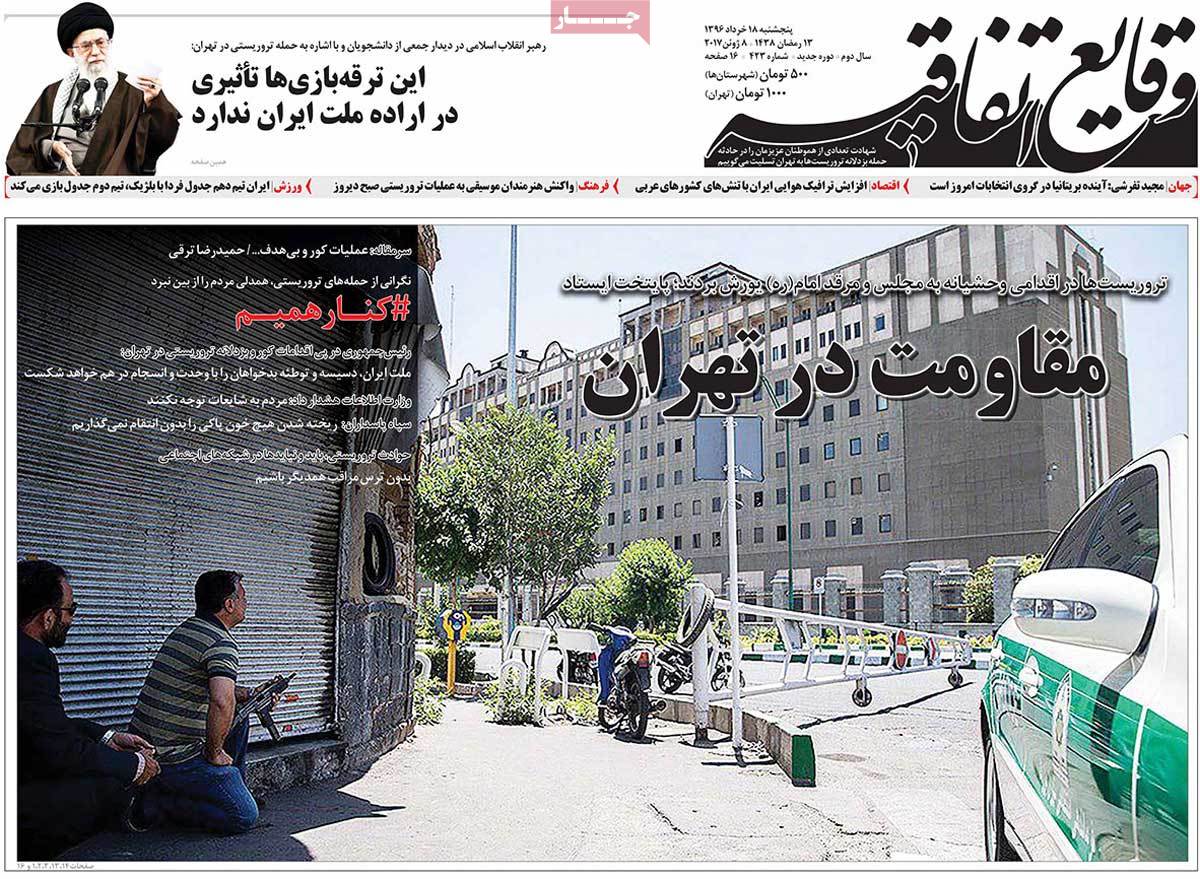 How Iranian Newspapers Covered Tehran Terrorist Attacks - vagaye