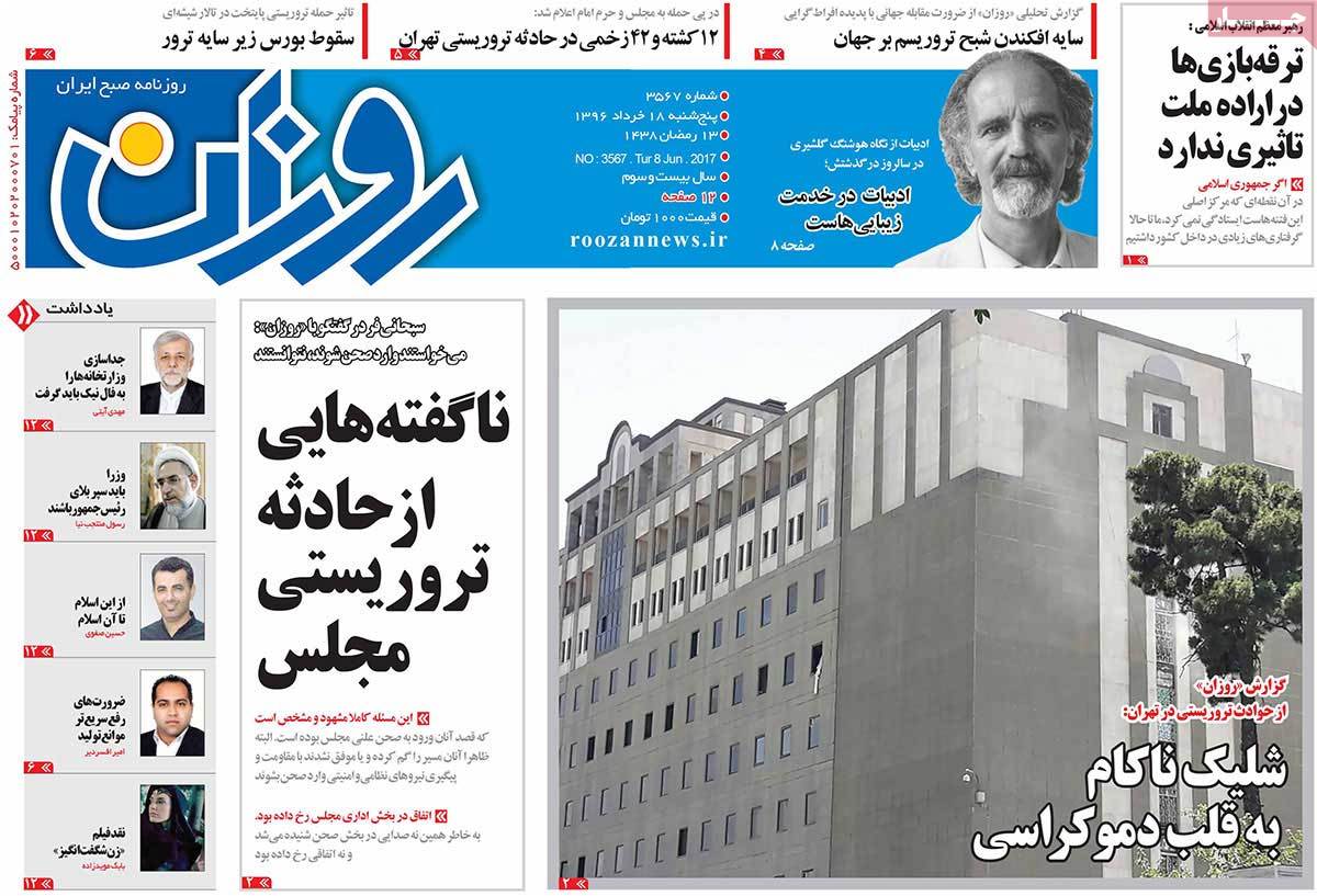 How Iranian Newspapers Covered Tehran Terrorist Attacks