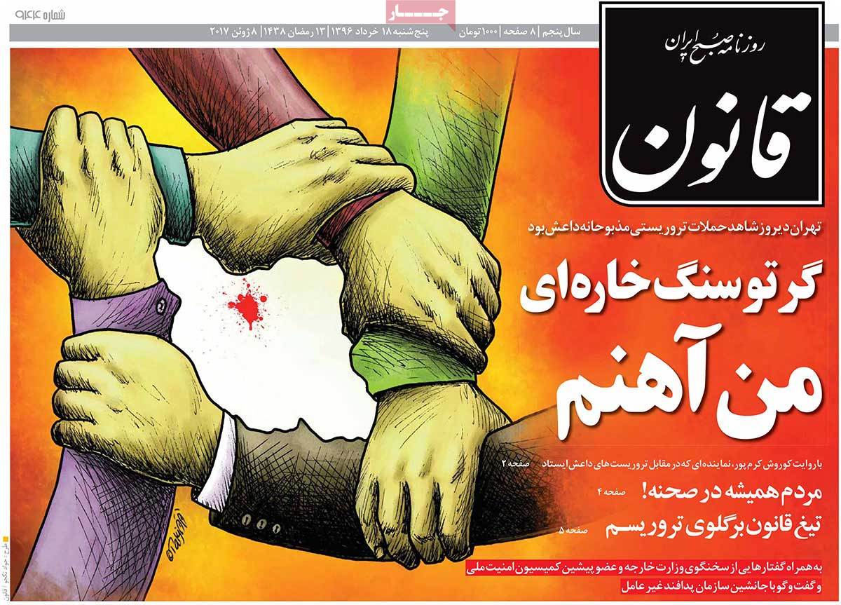 How Iranian Newspapers Covered Tehran Terrorist Attacks - ghanoon