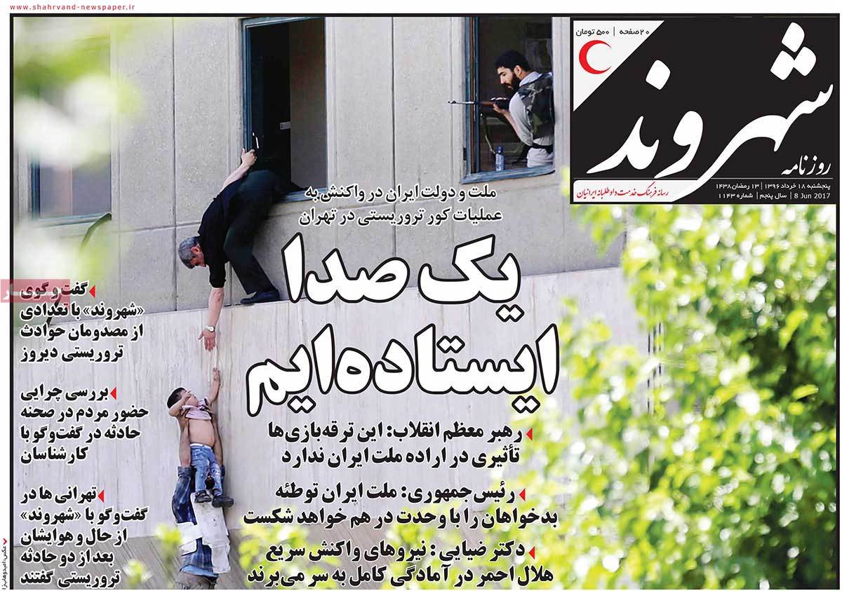 How Iranian Newspapers Covered Tehran Terrorist Attacks - shahravand How Iranian Newspapers Covered Tehran Terrorist Attacks - shahravand